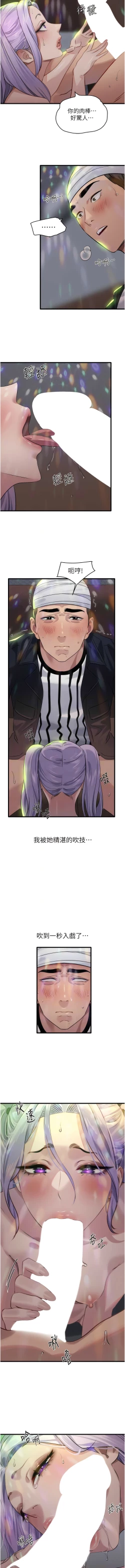 Page 186 of 地表最屌臥底幹員 | 地表最屌卧底干员 1-47 END