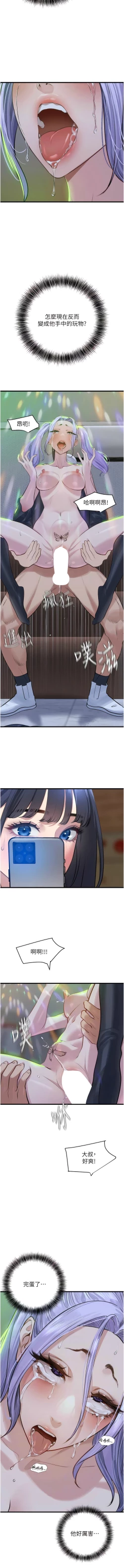 Page 196 of 地表最屌臥底幹員 | 地表最屌卧底干员 1-47 END