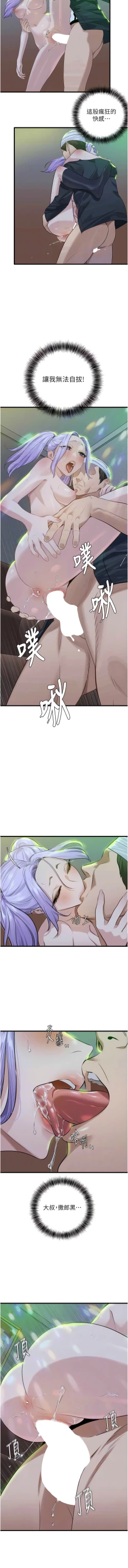 Page 198 of 地表最屌臥底幹員 | 地表最屌卧底干员 1-47 END