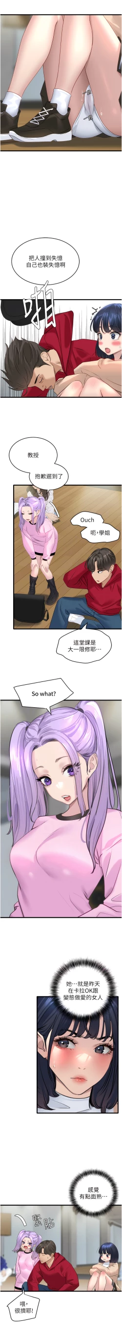 Page 214 of 地表最屌臥底幹員 | 地表最屌卧底干员 1-47 END