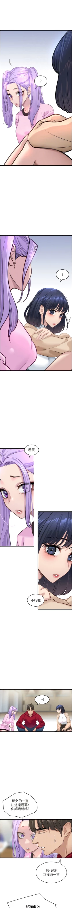 Page 215 of 地表最屌臥底幹員 | 地表最屌卧底干员 1-47 END