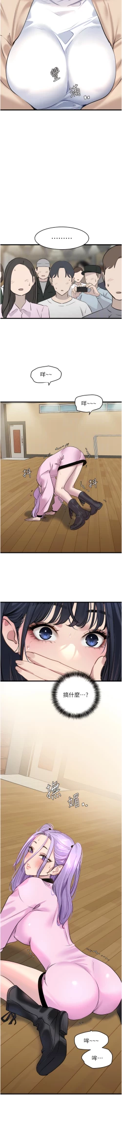 Page 217 of 地表最屌臥底幹員 | 地表最屌卧底干员 1-47 END