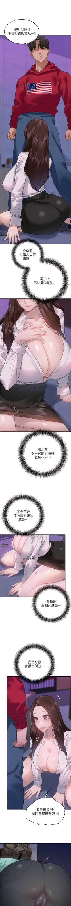 Page 239 of 地表最屌臥底幹員 | 地表最屌卧底干员 1-47 END