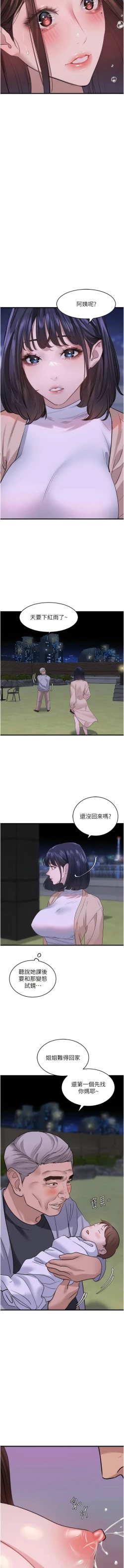 Page 249 of 地表最屌臥底幹員 | 地表最屌卧底干员 1-47 END