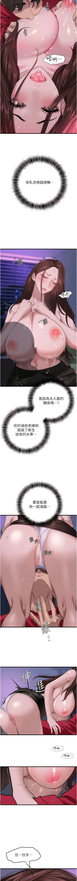 Page 254 of 地表最屌臥底幹員 | 地表最屌卧底干员 1-47 END