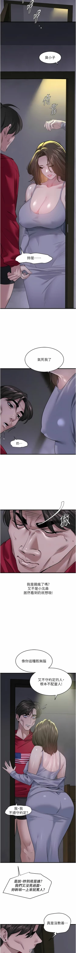 Page 284 of 地表最屌臥底幹員 | 地表最屌卧底干员 1-47 END