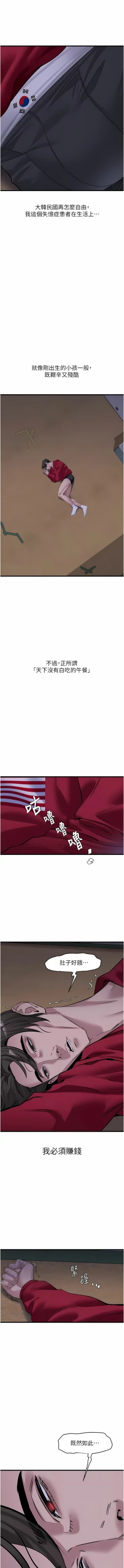 Page 287 of 地表最屌臥底幹員 | 地表最屌卧底干员 1-47 END