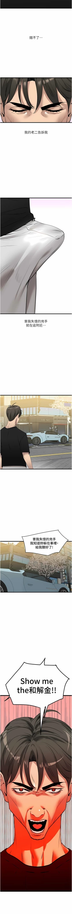 Page 291 of 地表最屌臥底幹員 | 地表最屌卧底干员 1-47 END