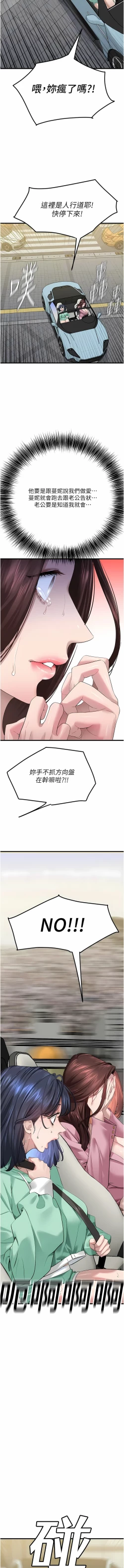 Page 296 of 地表最屌臥底幹員 | 地表最屌卧底干员 1-47 END