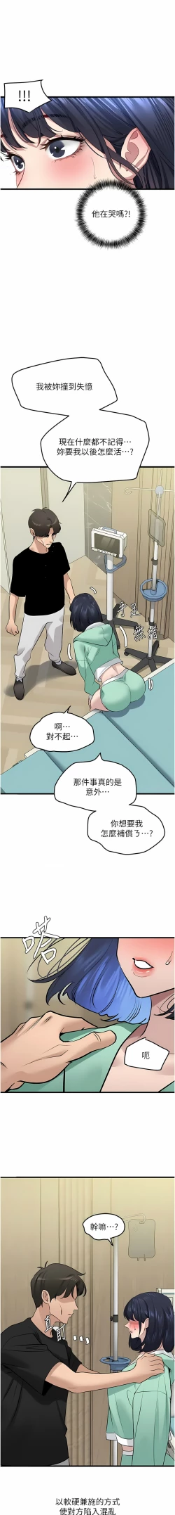 Page 305 of 地表最屌臥底幹員 | 地表最屌卧底干员 1-47 END