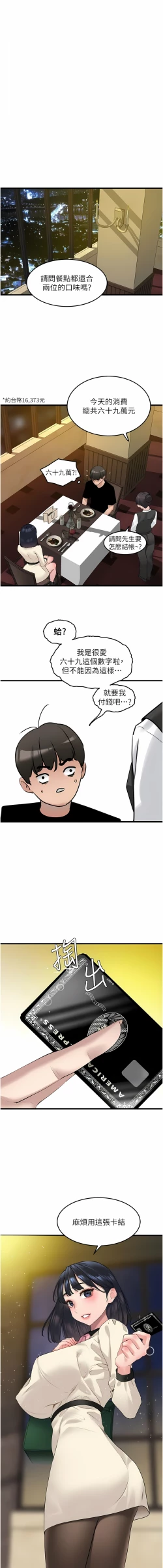 Page 316 of 地表最屌臥底幹員 | 地表最屌卧底干员 1-47 END