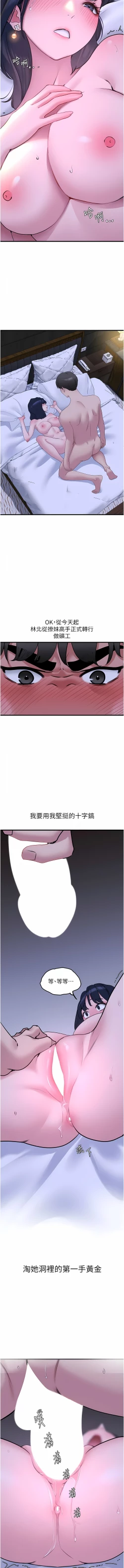 Page 322 of 地表最屌臥底幹員 | 地表最屌卧底干员 1-47 END