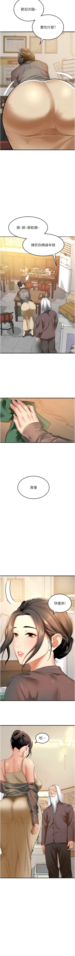 Page 35 of 地表最屌臥底幹員 | 地表最屌卧底干员 1-47 END