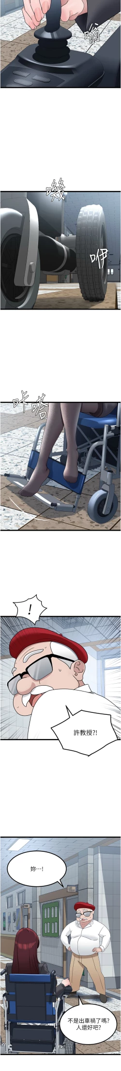 Page 361 of 地表最屌臥底幹員 | 地表最屌卧底干员 1-47 END