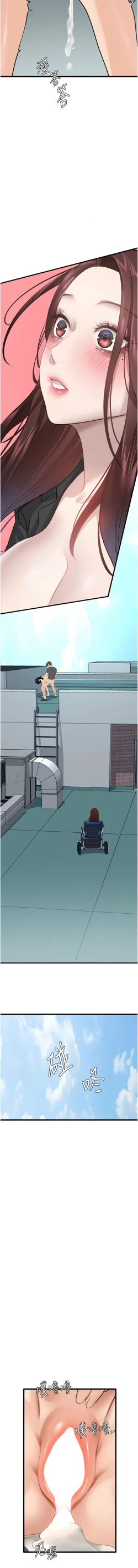 Page 377 of 地表最屌臥底幹員 | 地表最屌卧底干员 1-47 END