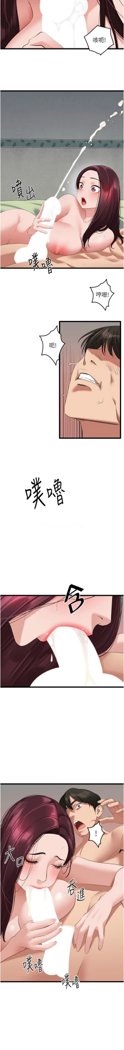 Page 414 of 地表最屌臥底幹員 | 地表最屌卧底干员 1-47 END