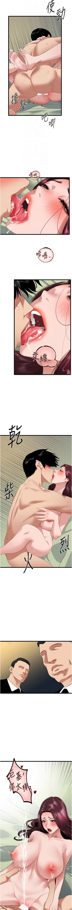 Page 421 of 地表最屌臥底幹員 | 地表最屌卧底干员 1-47 END