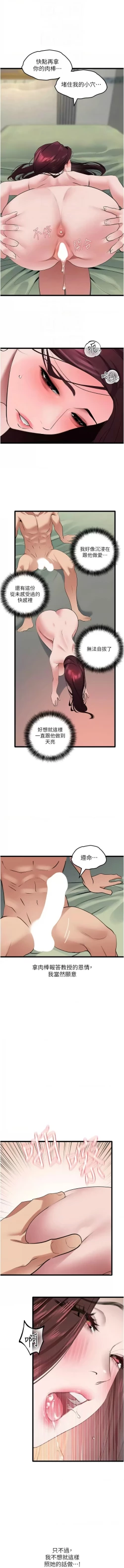 Page 434 of 地表最屌臥底幹員 | 地表最屌卧底干员 1-47 END