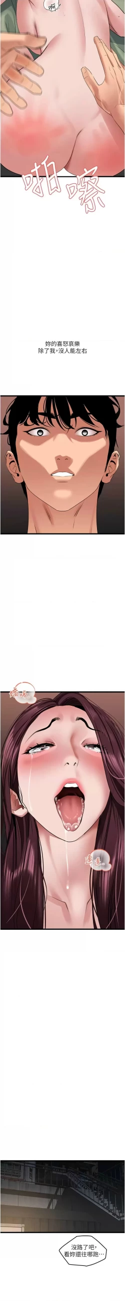 Page 436 of 地表最屌臥底幹員 | 地表最屌卧底干员 1-47 END