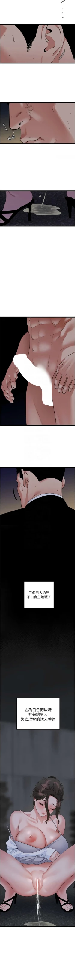 Page 442 of 地表最屌臥底幹員 | 地表最屌卧底干员 1-47 END