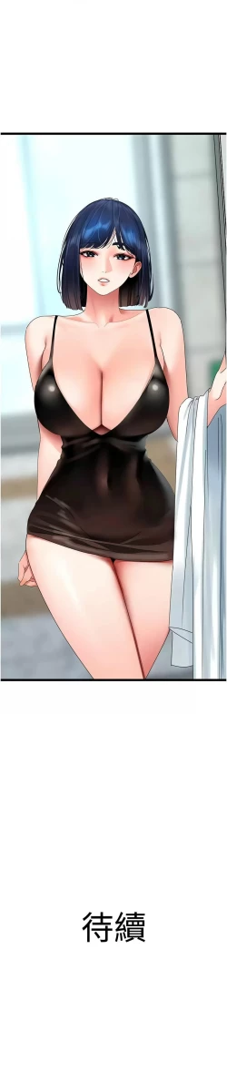 Page 465 of 地表最屌臥底幹員 | 地表最屌卧底干员 1-47 END