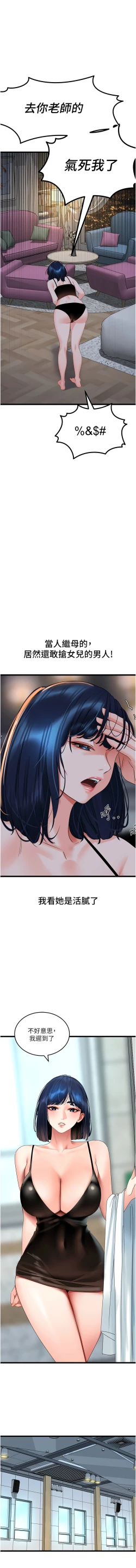 Page 466 of 地表最屌臥底幹員 | 地表最屌卧底干员 1-47 END