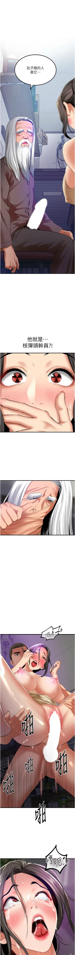 Page 519 of 地表最屌臥底幹員 | 地表最屌卧底干员 1-47 END