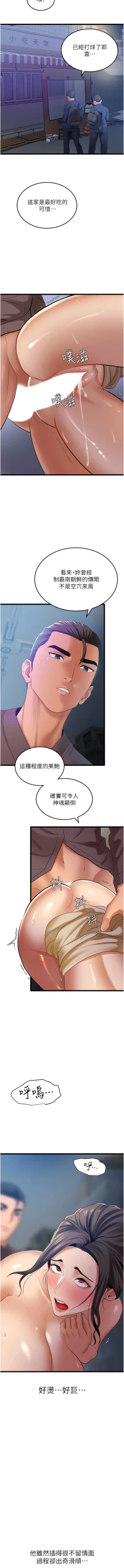 Page 52 of 地表最屌臥底幹員 | 地表最屌卧底干员 1-47 END