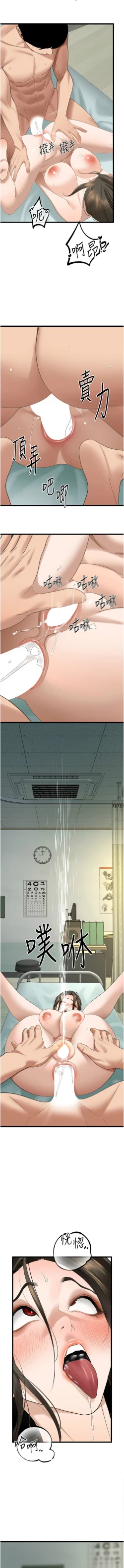 Page 535 of 地表最屌臥底幹員 | 地表最屌卧底干员 1-47 END