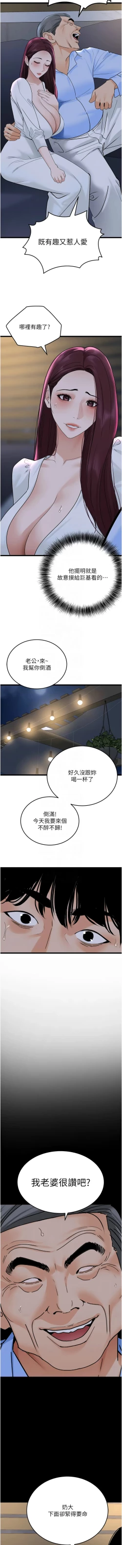 Page 565 of 地表最屌臥底幹員 | 地表最屌卧底干员 1-47 END