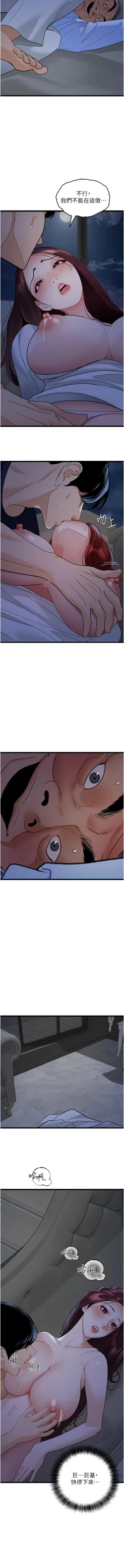 Page 574 of 地表最屌臥底幹員 | 地表最屌卧底干员 1-47 END