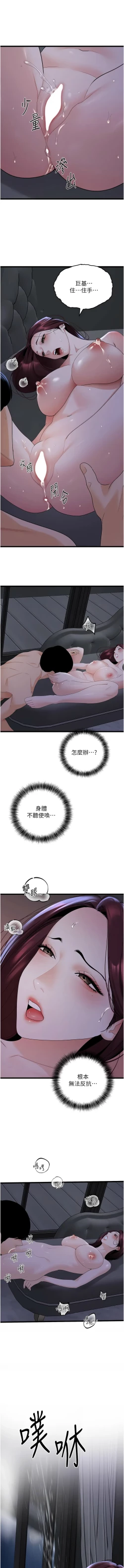 Page 578 of 地表最屌臥底幹員 | 地表最屌卧底干员 1-47 END