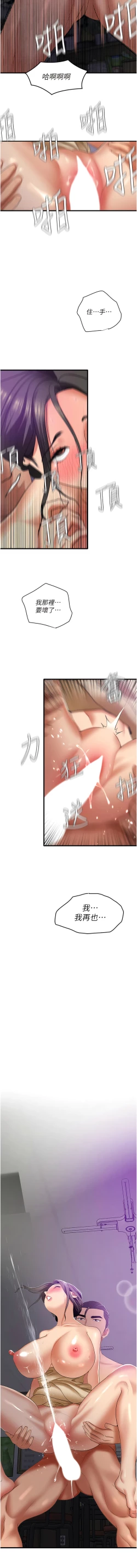 Page 58 of 地表最屌臥底幹員 | 地表最屌卧底干员 1-47 END