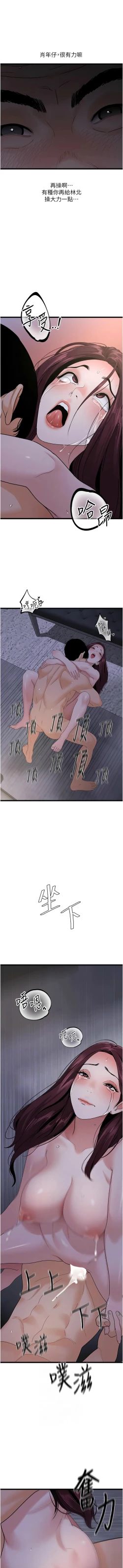 Page 596 of 地表最屌臥底幹員 | 地表最屌卧底干员 1-47 END