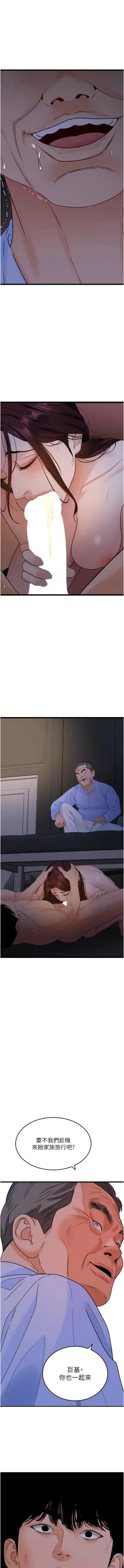 Page 605 of 地表最屌臥底幹員 | 地表最屌卧底干员 1-47 END