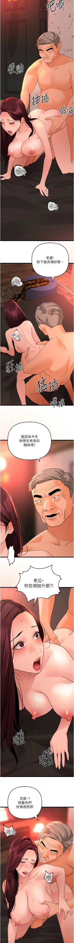 Page 612 of 地表最屌臥底幹員 | 地表最屌卧底干员 1-47 END