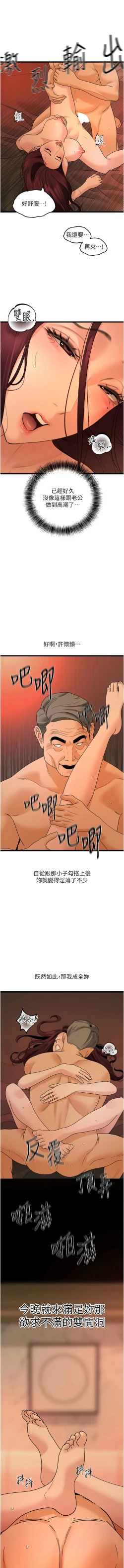 Page 617 of 地表最屌臥底幹員 | 地表最屌卧底干员 1-47 END