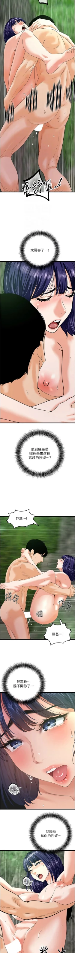 Page 643 of 地表最屌臥底幹員 | 地表最屌卧底干员 1-47 END