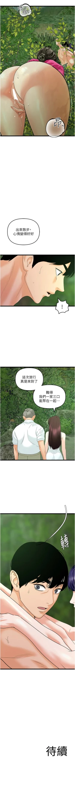 Page 645 of 地表最屌臥底幹員 | 地表最屌卧底干员 1-47 END