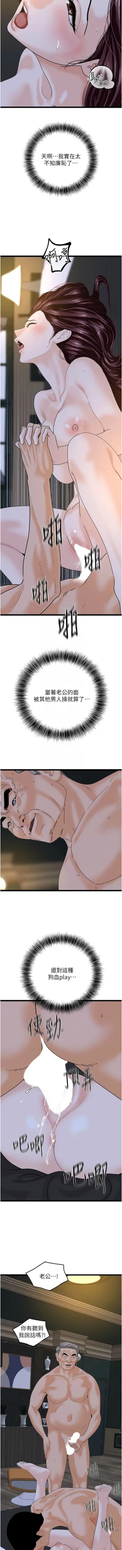 Page 663 of 地表最屌臥底幹員 | 地表最屌卧底干员 1-47 END