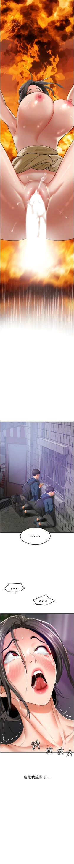 Page 66 of 地表最屌臥底幹員 | 地表最屌卧底干员 1-47 END