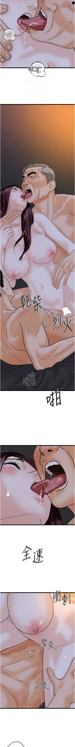 Page 670 of 地表最屌臥底幹員 | 地表最屌卧底干员 1-47 END