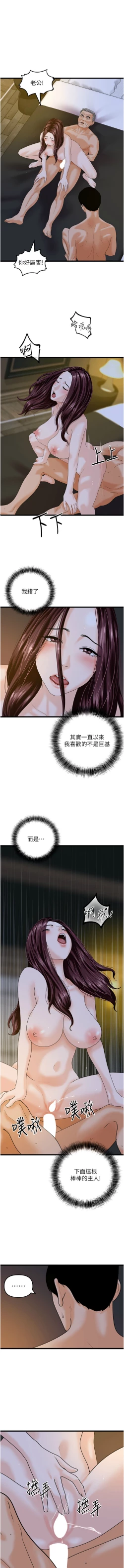 Page 674 of 地表最屌臥底幹員 | 地表最屌卧底干员 1-47 END