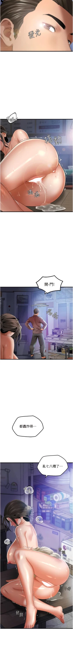 Page 68 of 地表最屌臥底幹員 | 地表最屌卧底干员 1-47 END