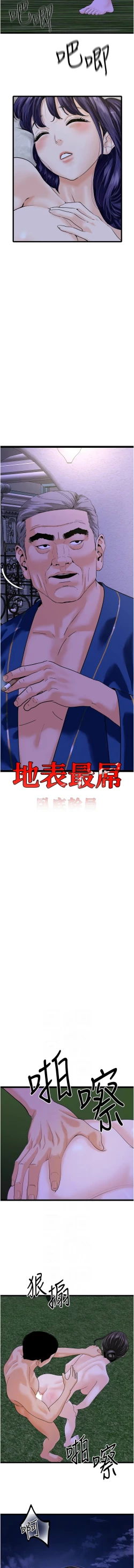 Page 698 of 地表最屌臥底幹員 | 地表最屌卧底干员 1-47 END