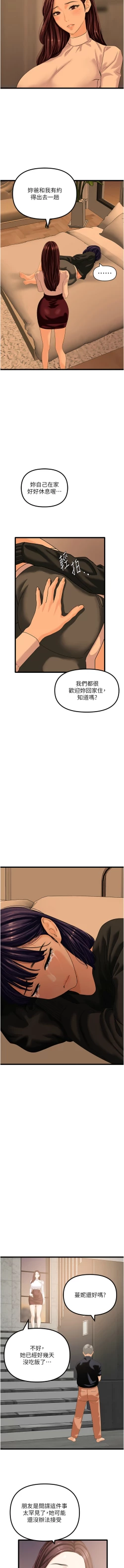 Page 715 of 地表最屌臥底幹員 | 地表最屌卧底干员 1-47 END