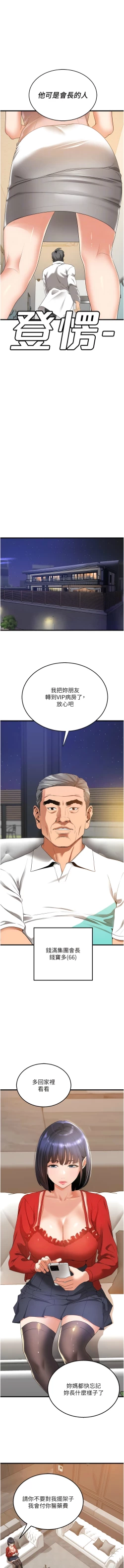 Page 96 of 地表最屌臥底幹員 | 地表最屌卧底干员 1-47 END