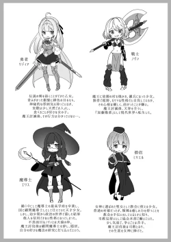 Page 40 of Isekai kara Tensei shita Ore wa Yami no Chikara de Yuusha Party ni Fukushuu suru