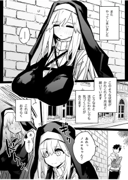 Page 7 of Sister Noero no Nichijou 2