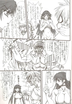 Page 17 of Monzetsu Iyashi Jigoku Ni